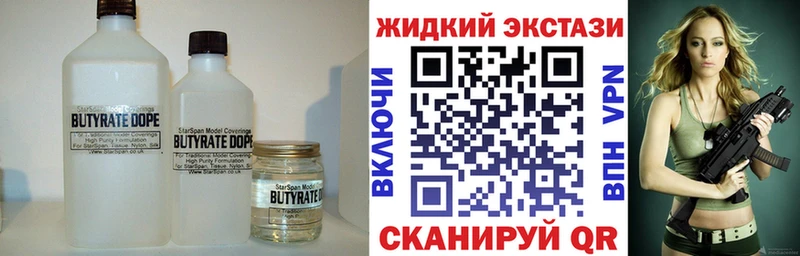 наркотики Мыски darknet состав Бутират 1.4BDO