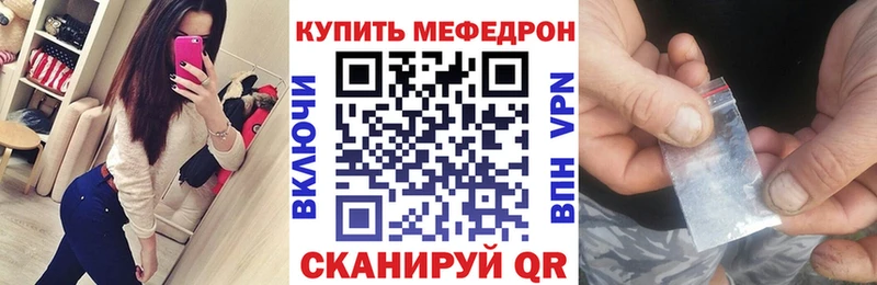 купить закладку Мыски Мефедрон кристаллы