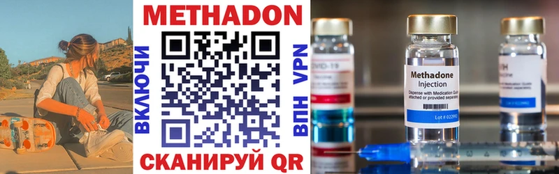 МЕТАДОН methadone  купить наркотик  Мыски 