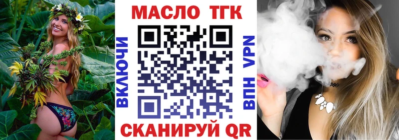 Дистиллят ТГК вейп  Мыски 